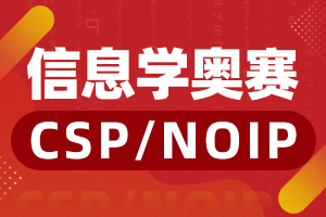 祝贺朱轩正csp第一轮认证，临淄区第一名，淄博市第三名，发放奖学金奖励